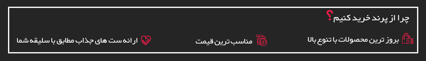 چرا از پرند خرید کنیم؟