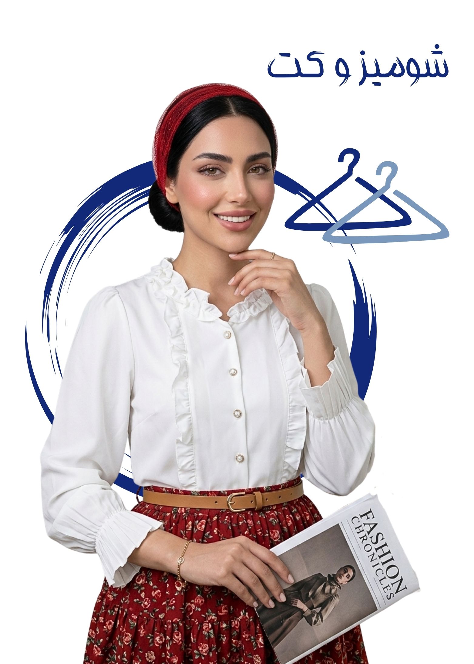 شومیز و کت