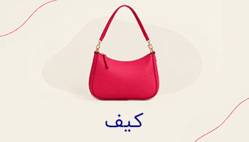 کیف